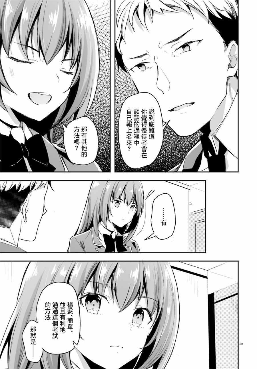 第32话20