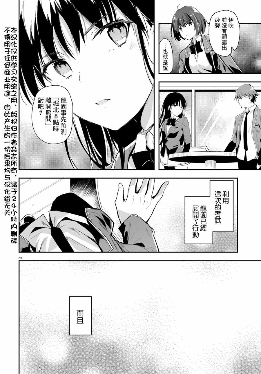 第32话3