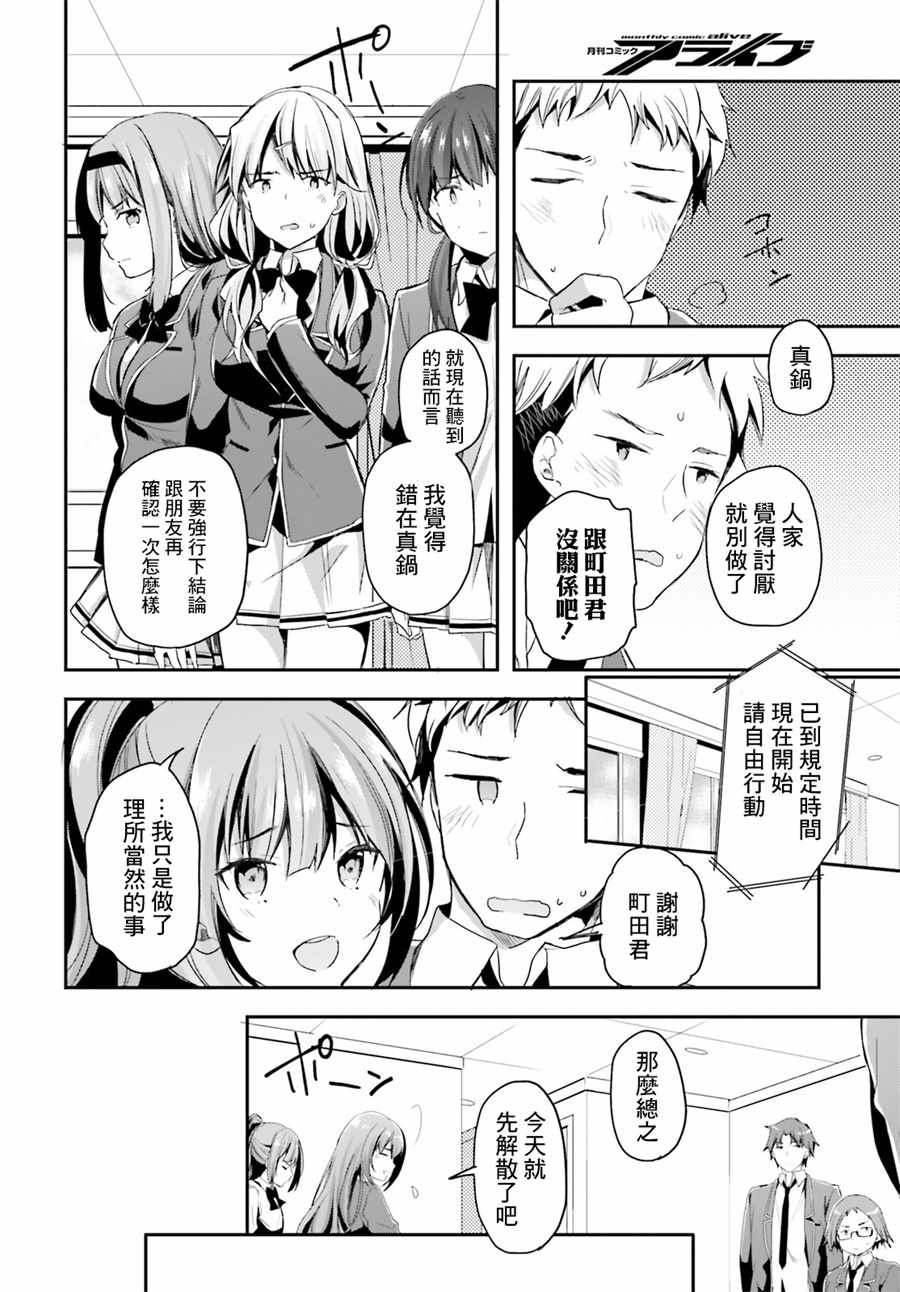 第32话31