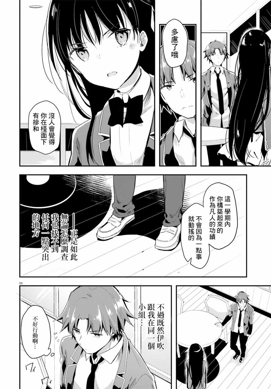 第32话5