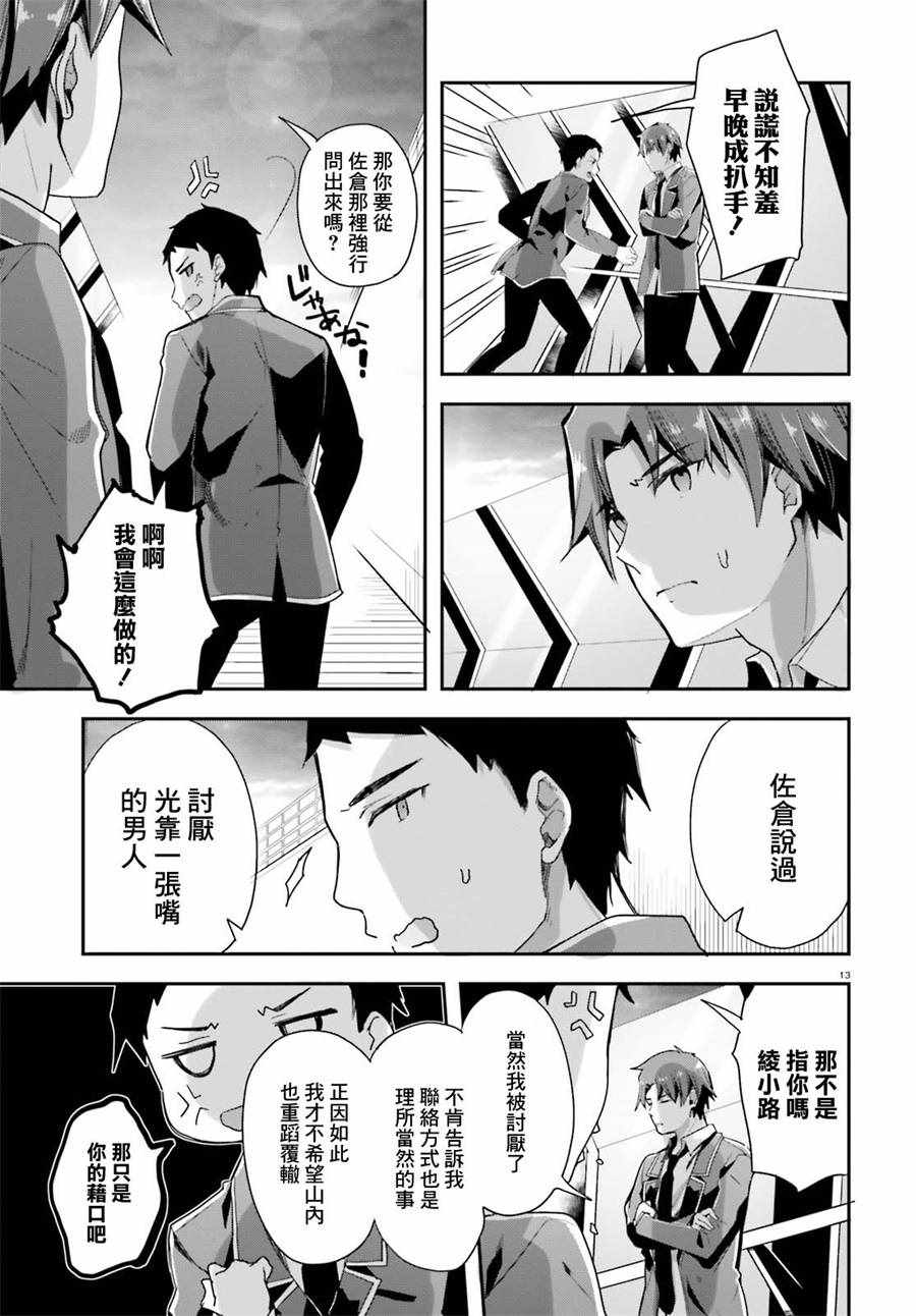 第33话10