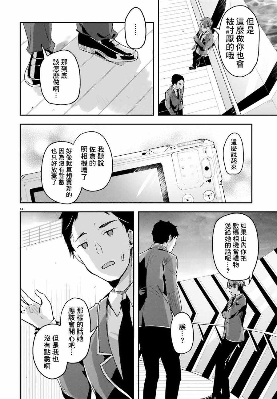 第33话11
