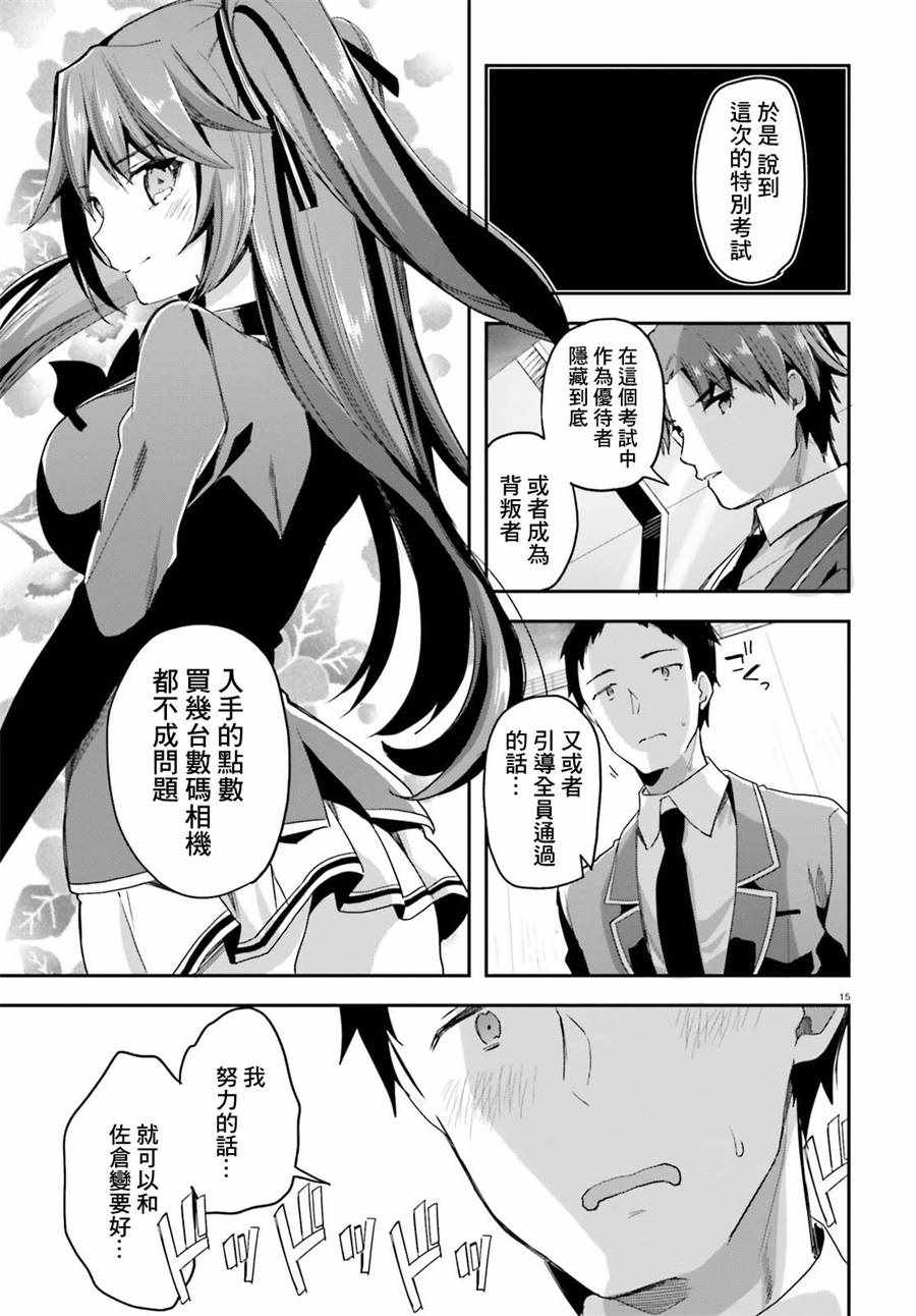 第33话12