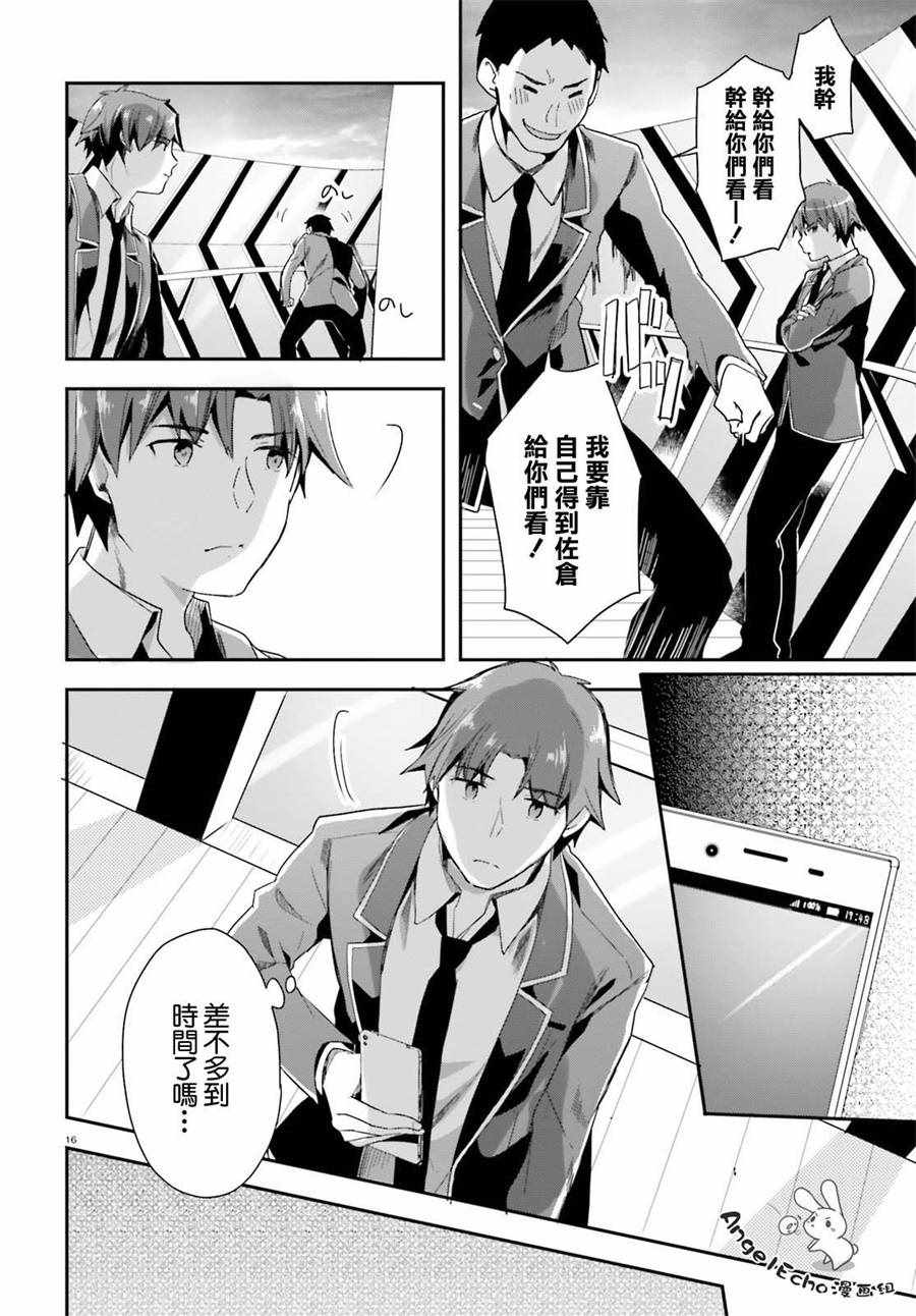 第33话13