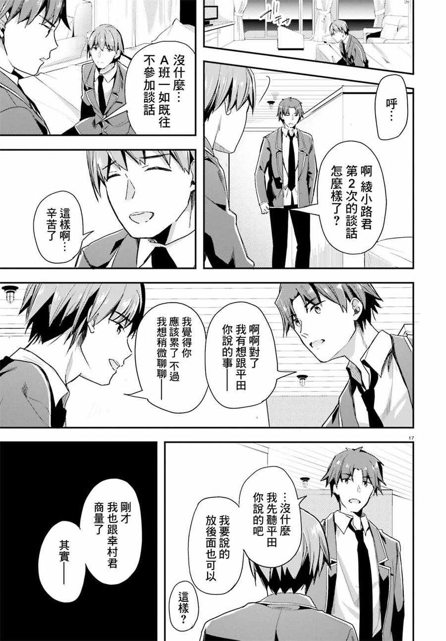 第33话14