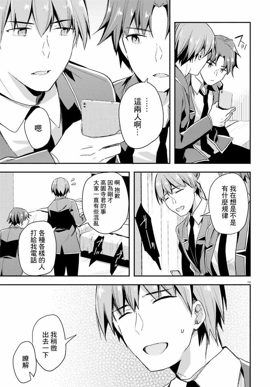 第33话16