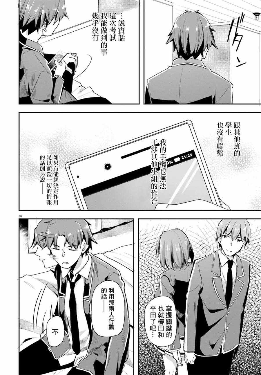 第33话17