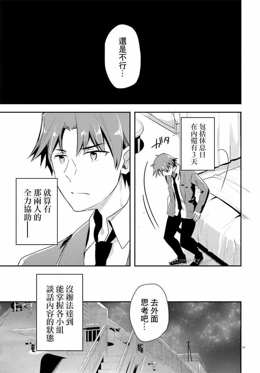 第33话18