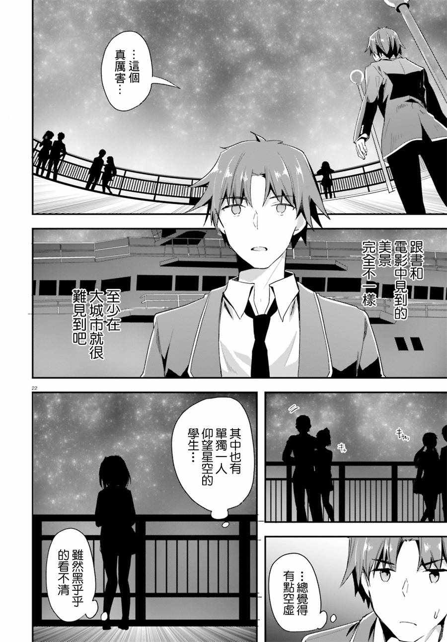 第33话19