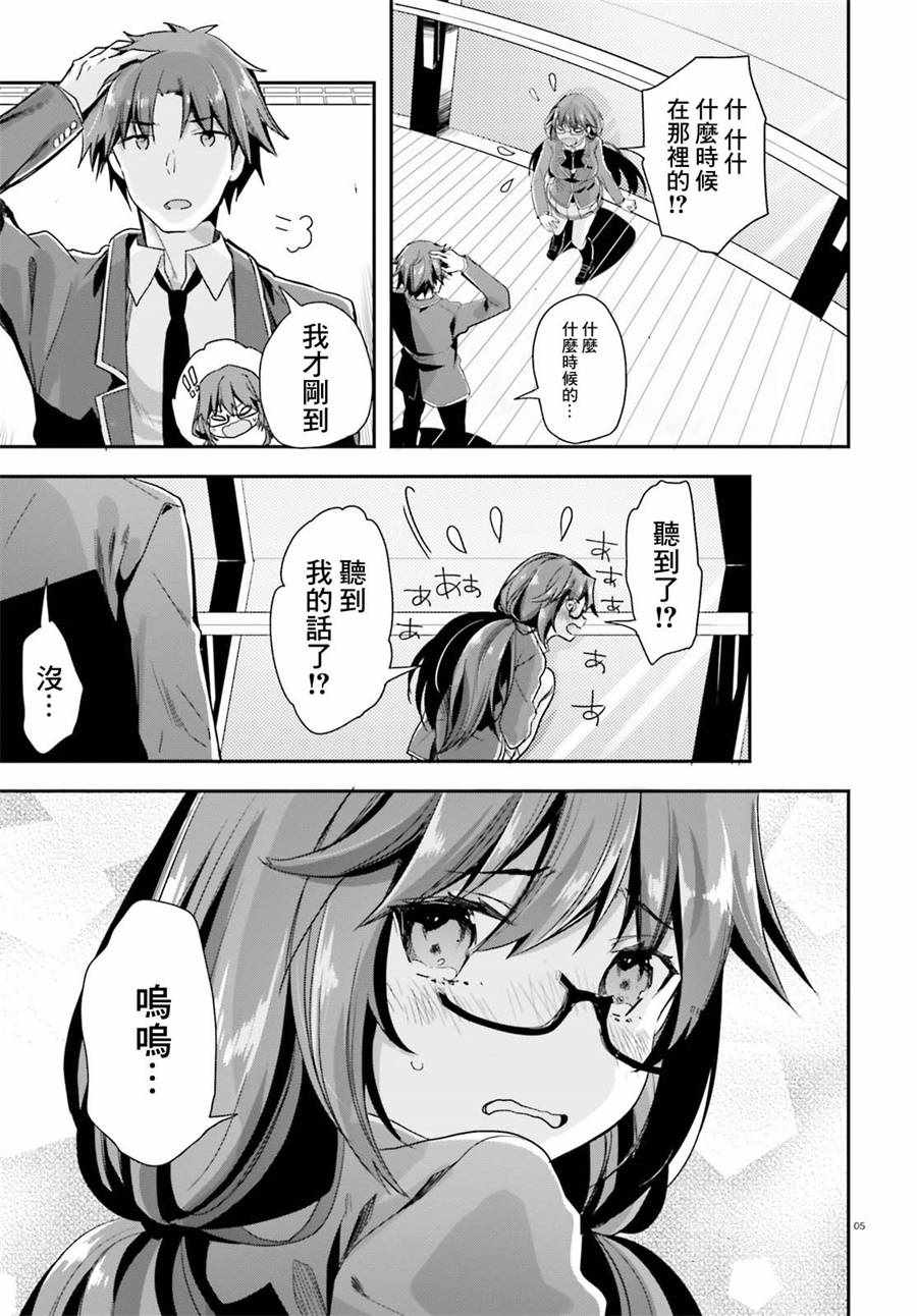 第33话2