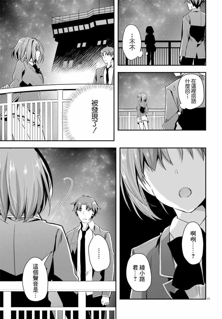 第33话20