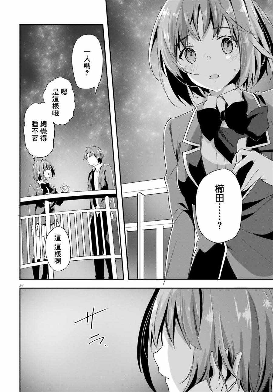 第33话21