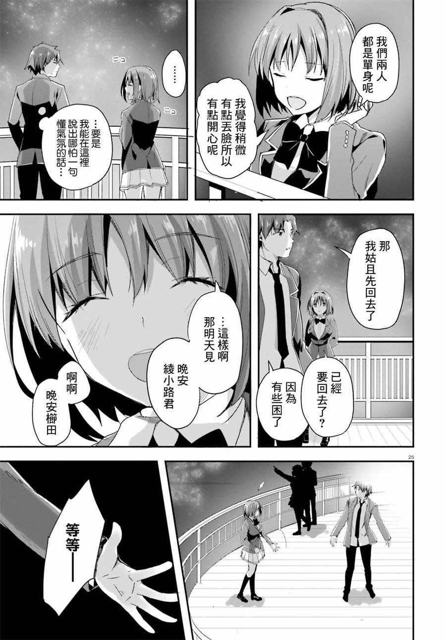 第33话22