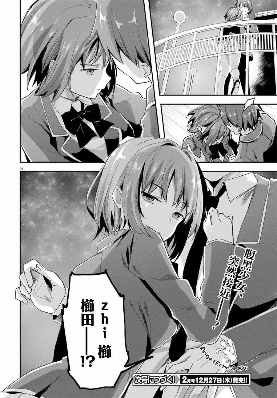 第33话23