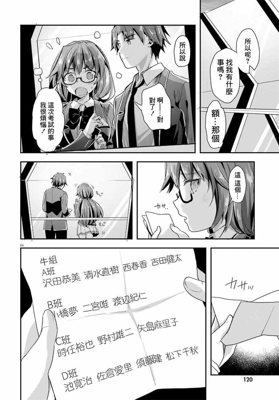 第33话3