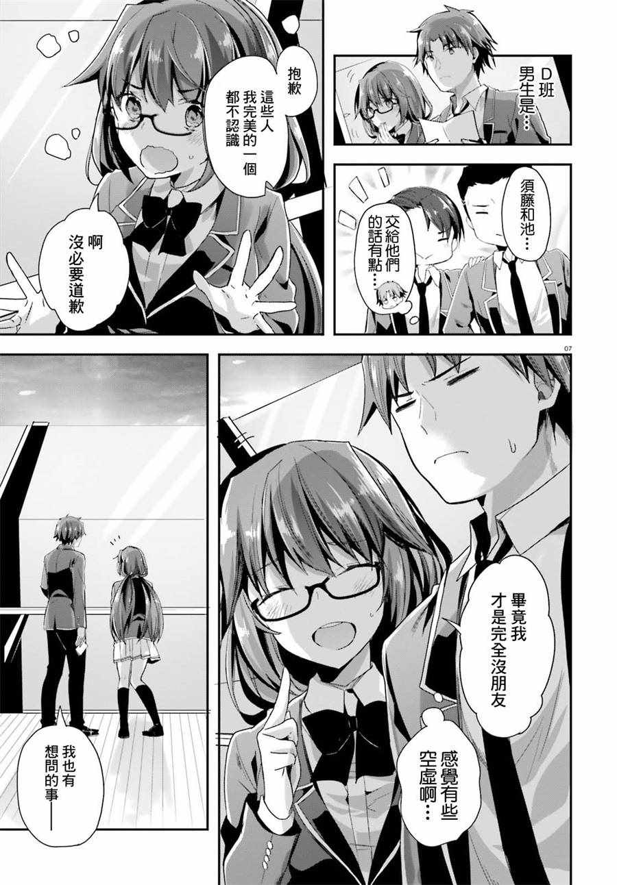 第33话4