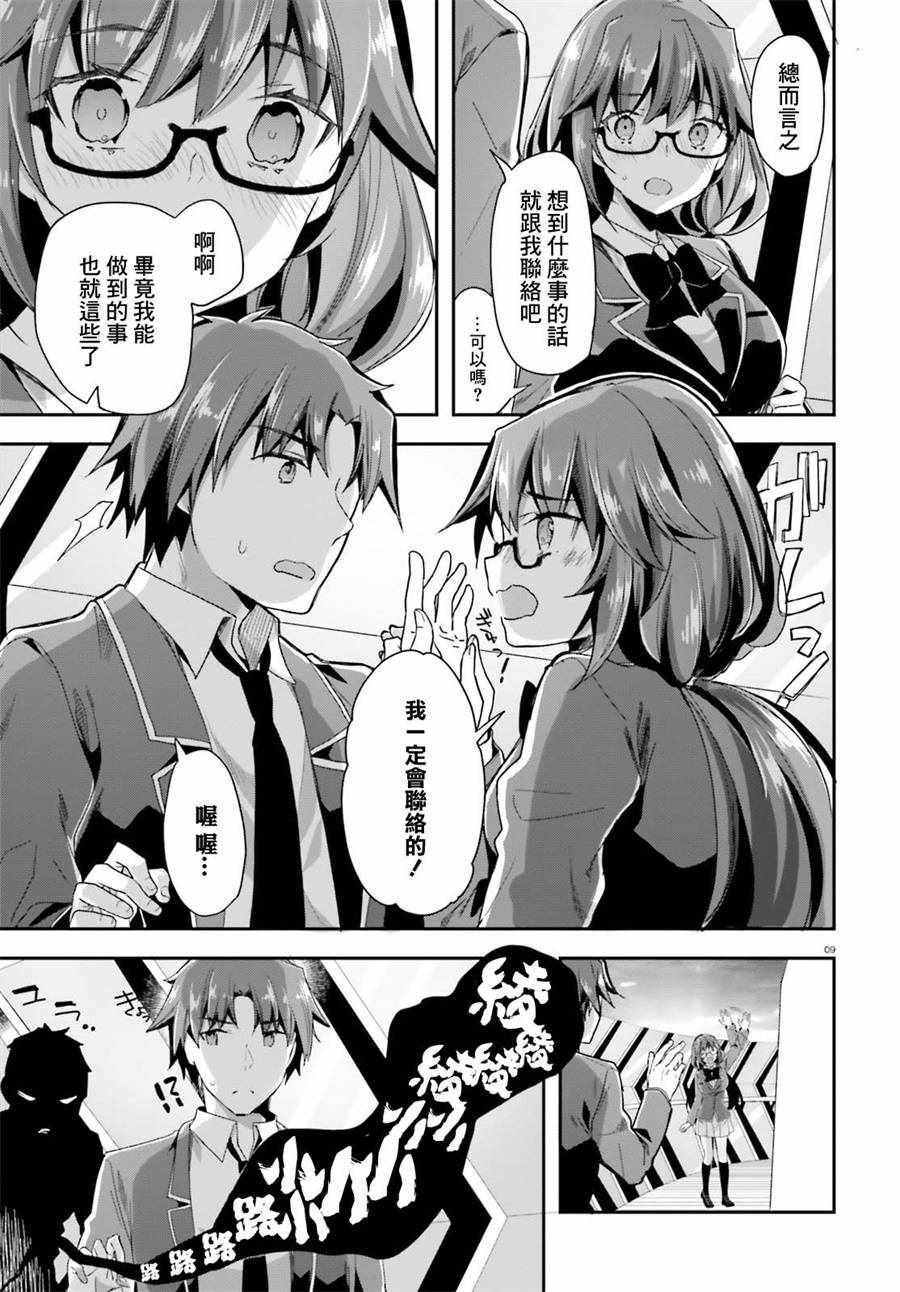 第33话6
