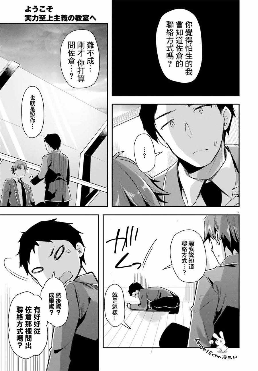 第33话8