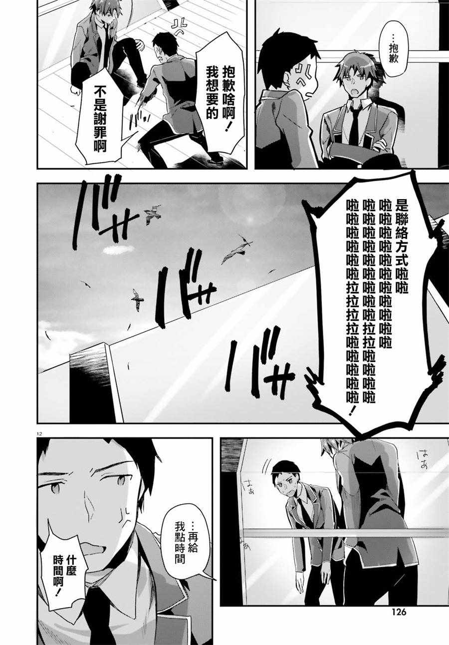 第33话9