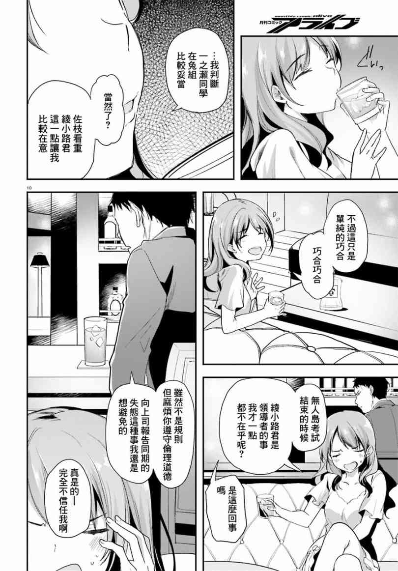 第34话10