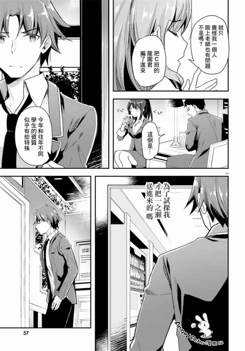 第34话11