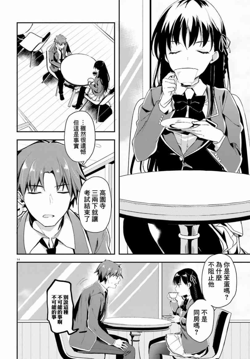 第34话14