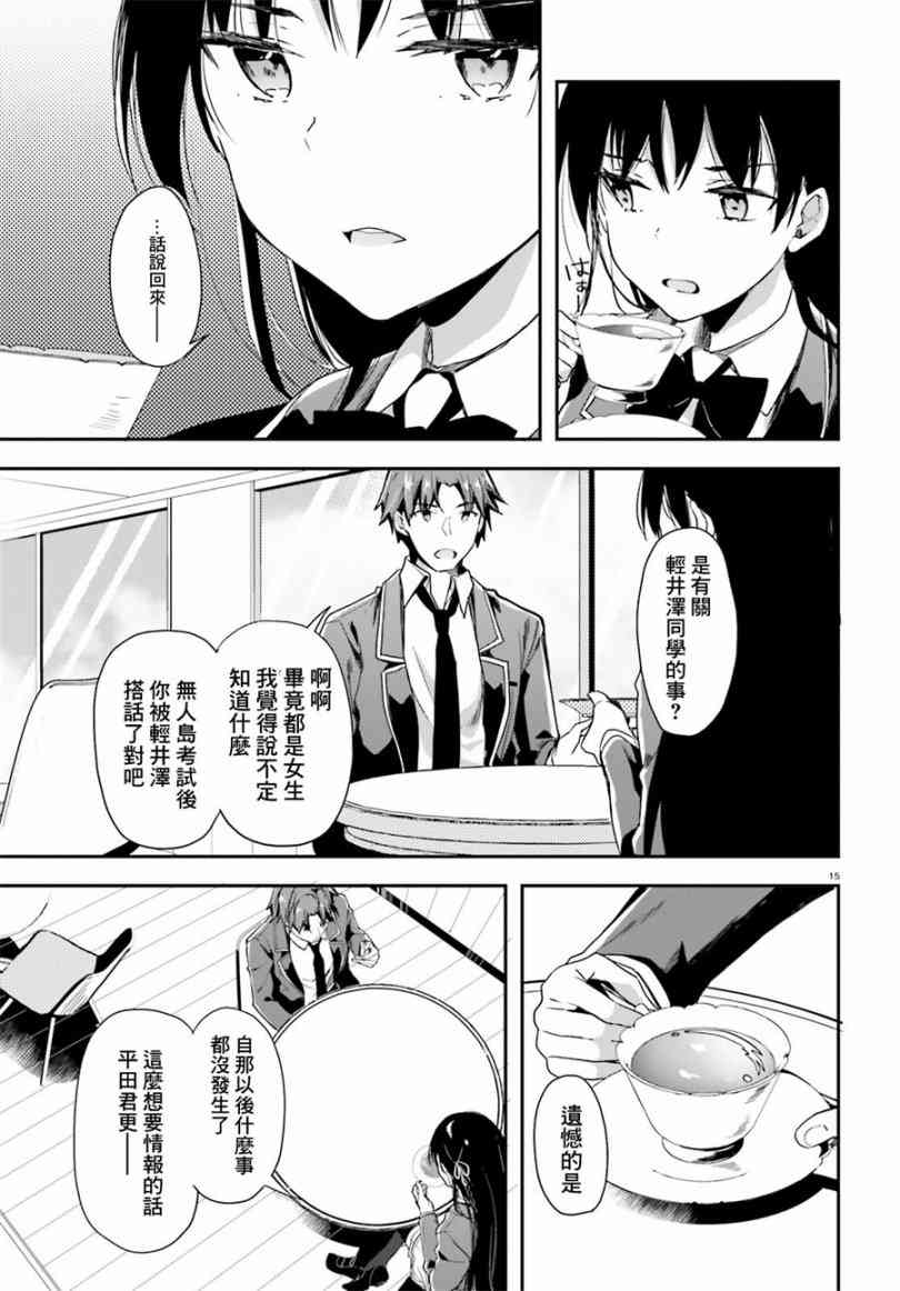 第34话15