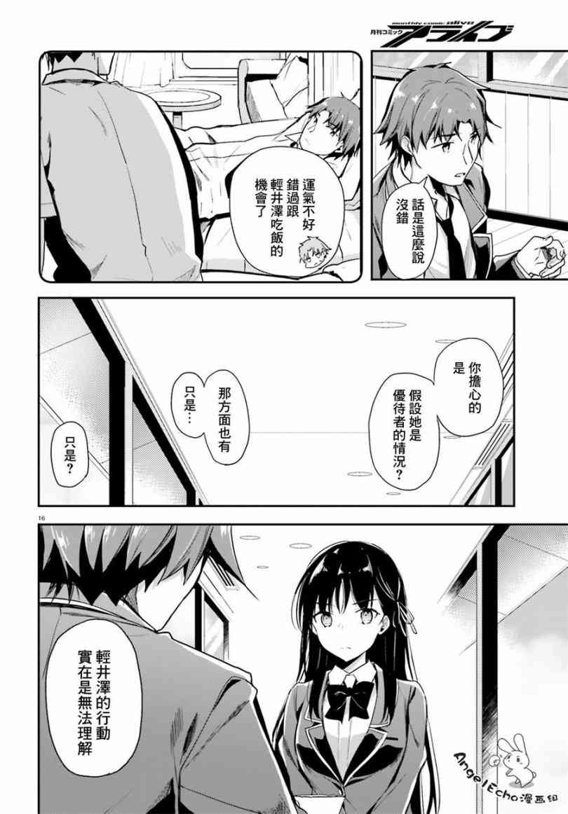 第34话16
