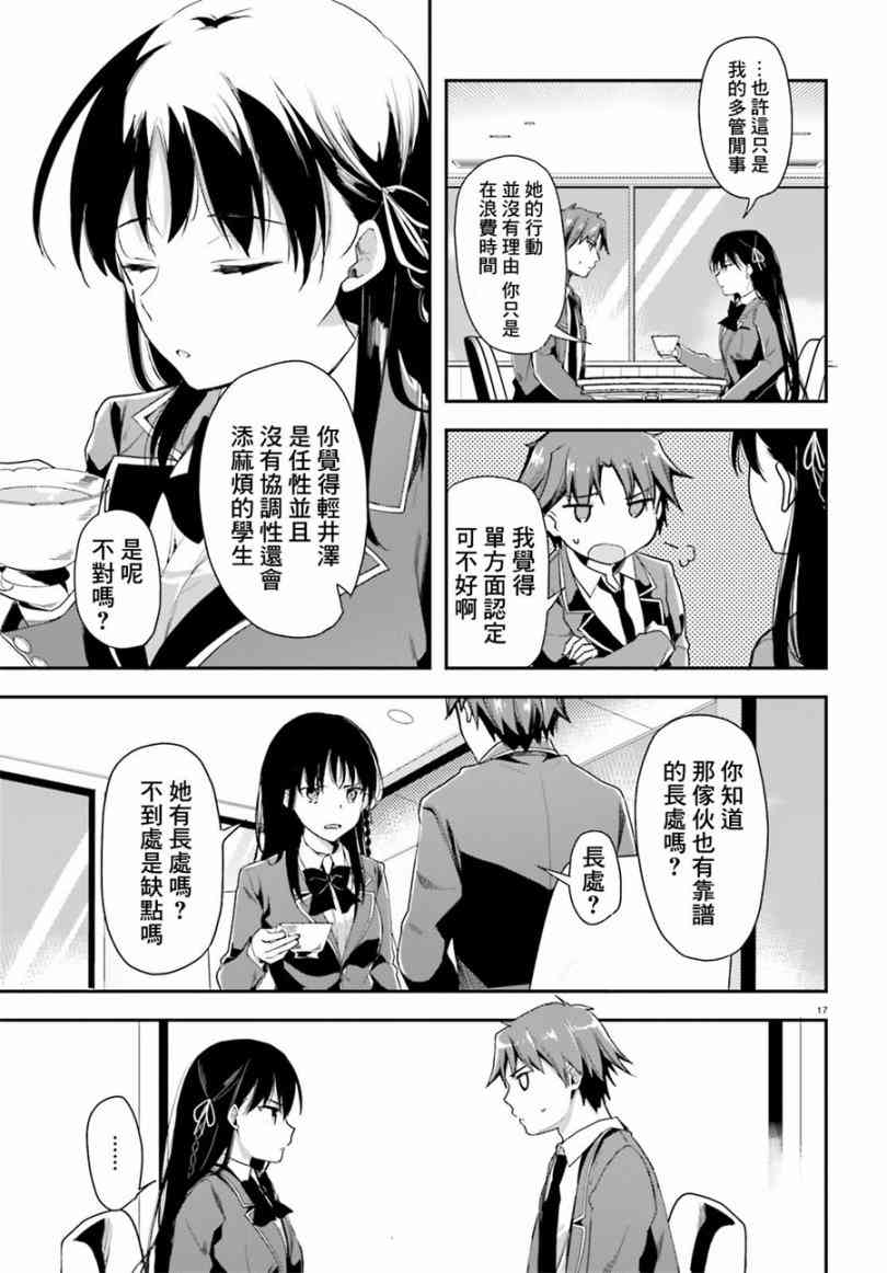 第34话17