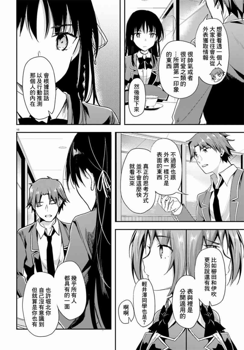 第34话18