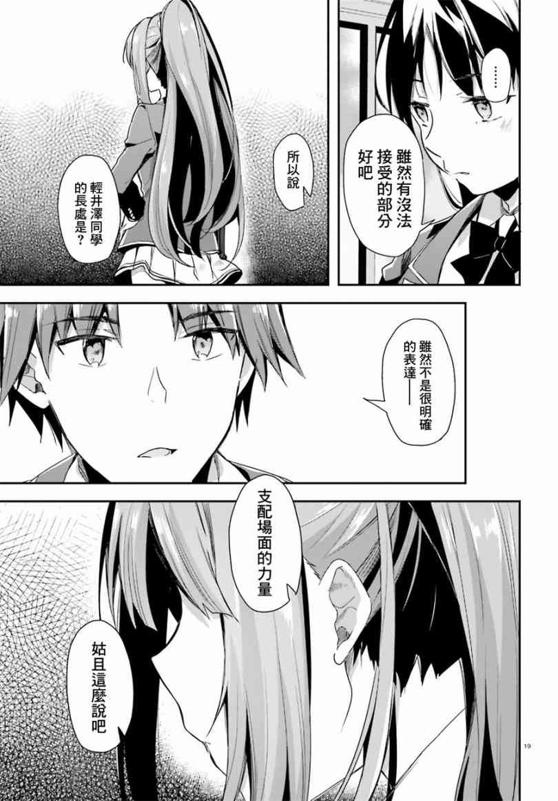 第34话19