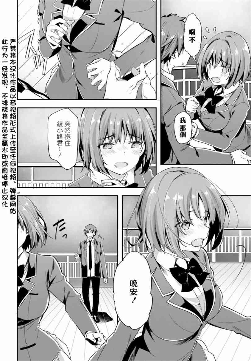 第34话2