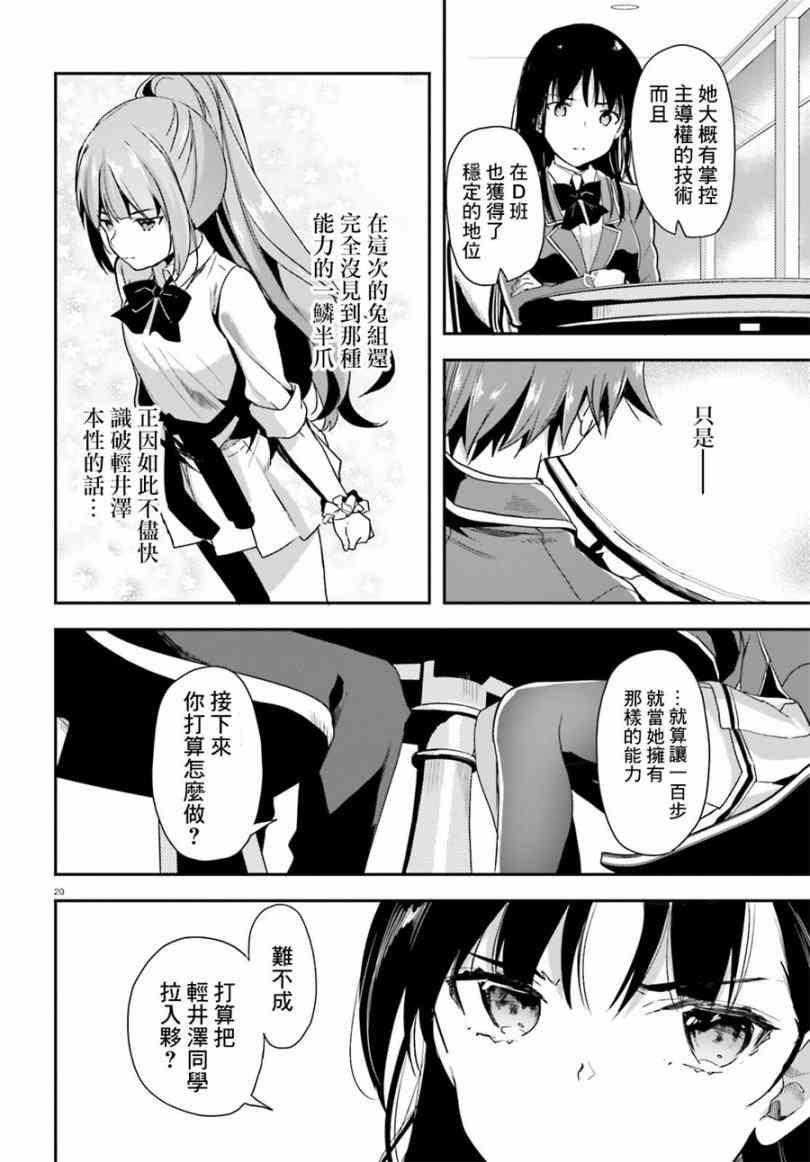 第34话20
