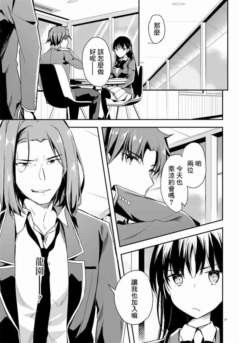第34话21
