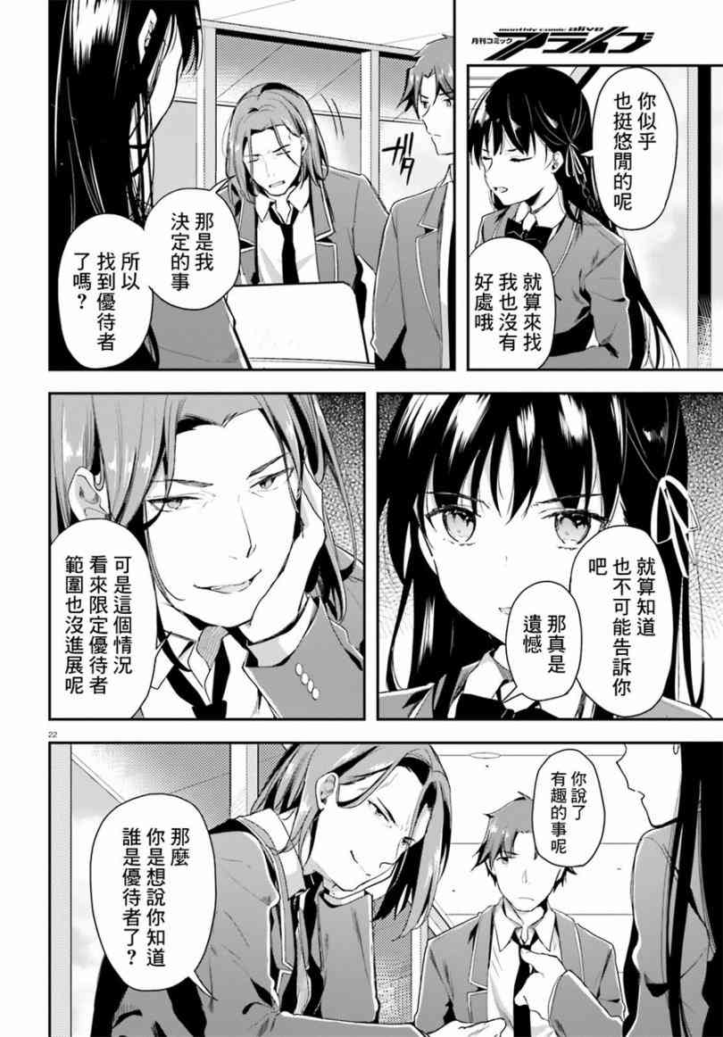 第34话22