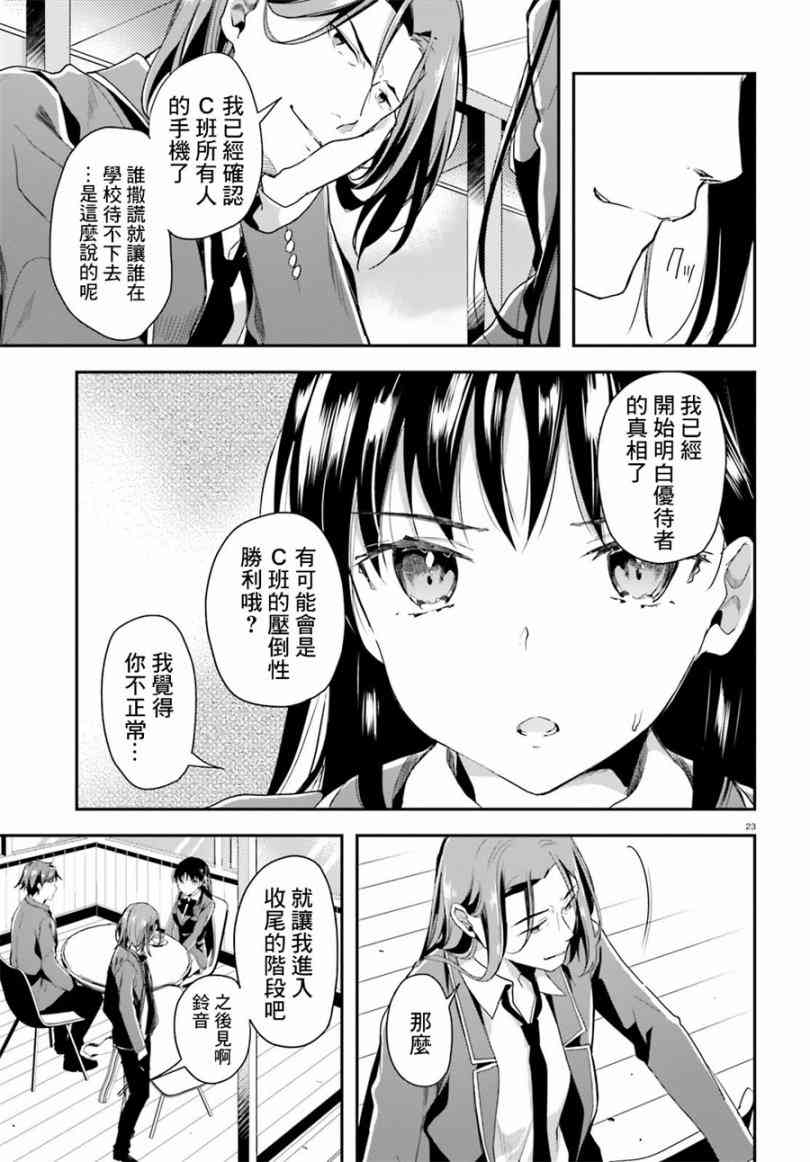 第34话23