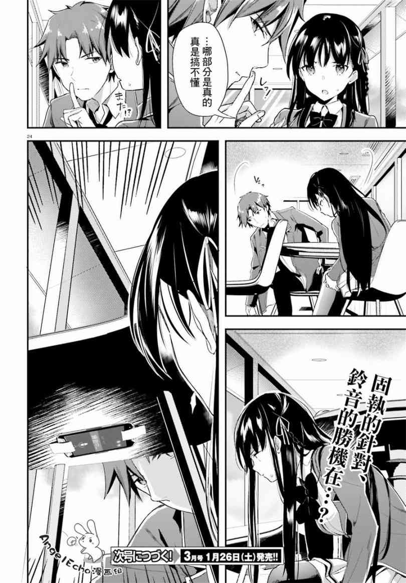 第34话24