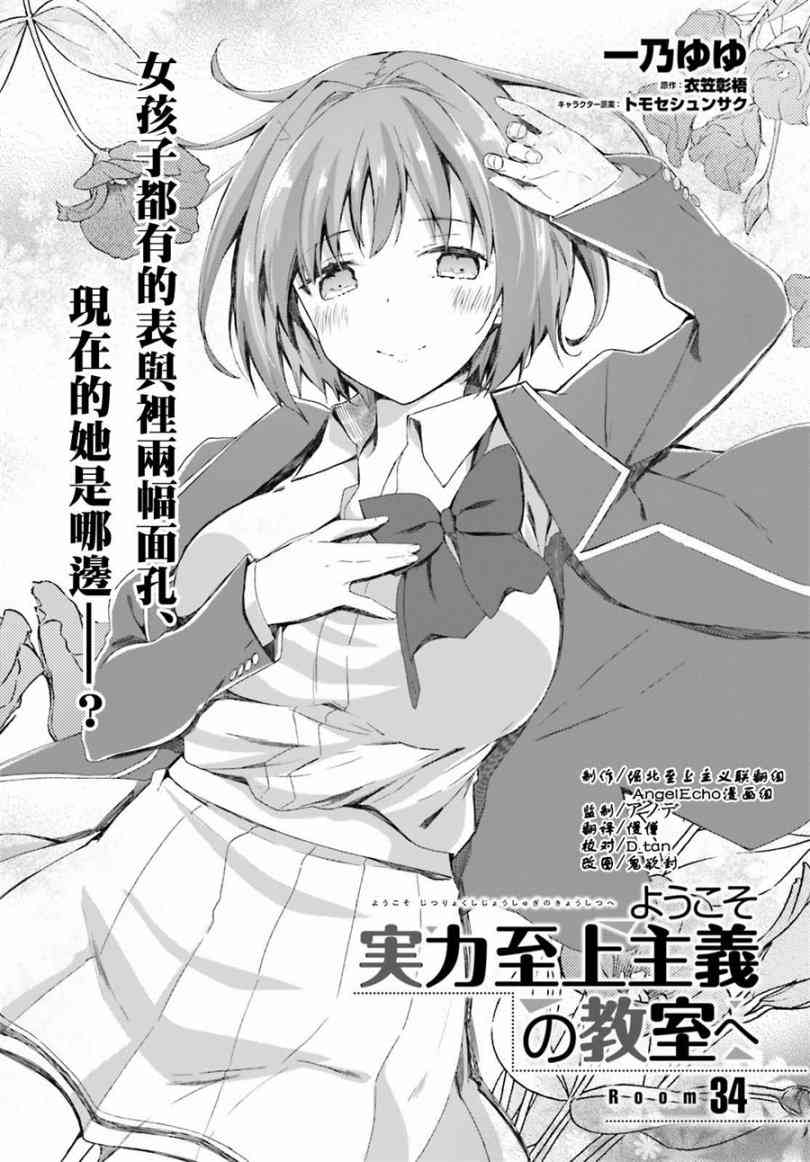 第34话3