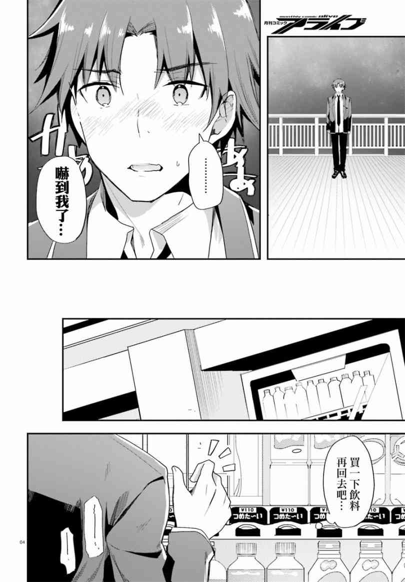 第34话4