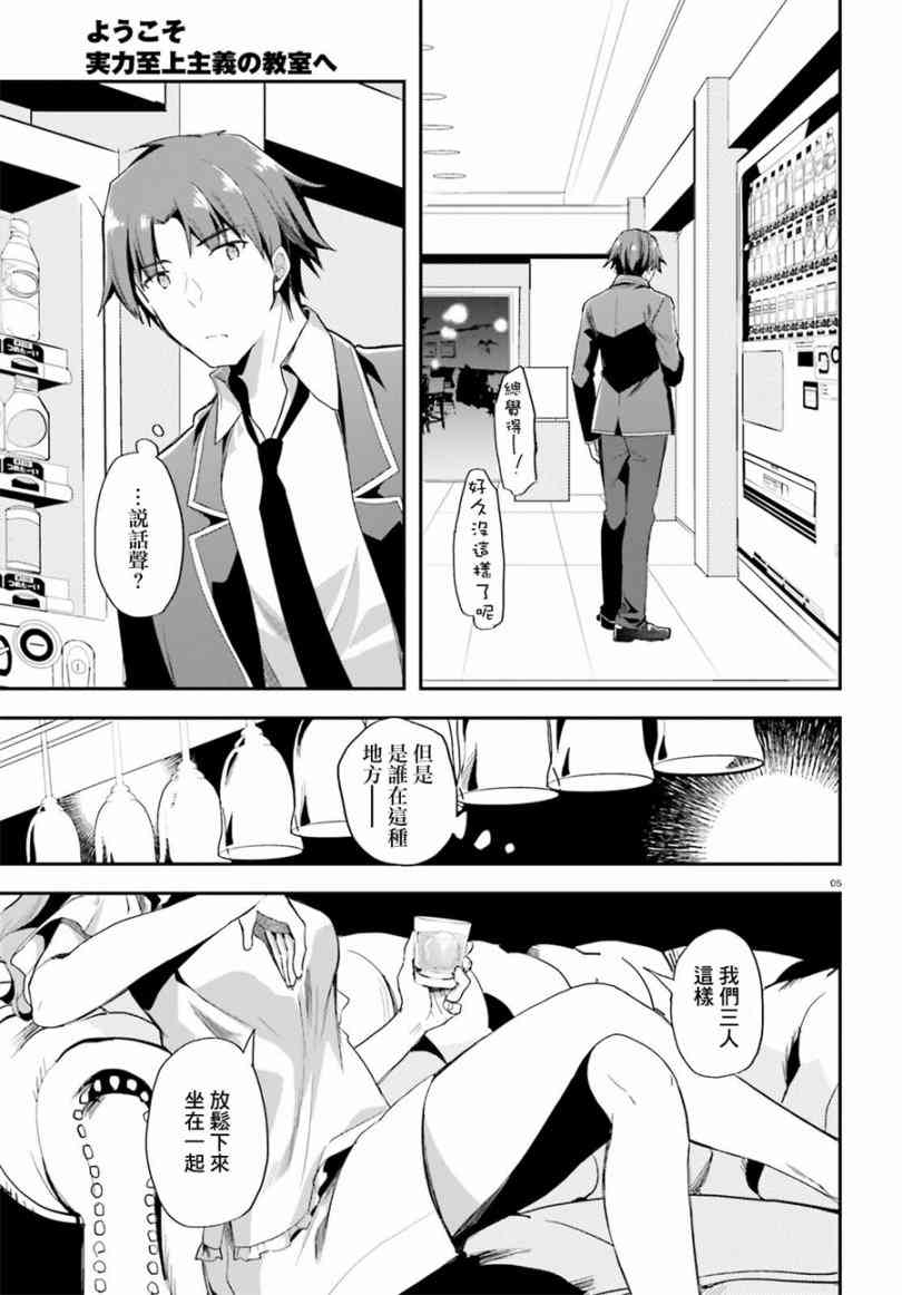 第34话5