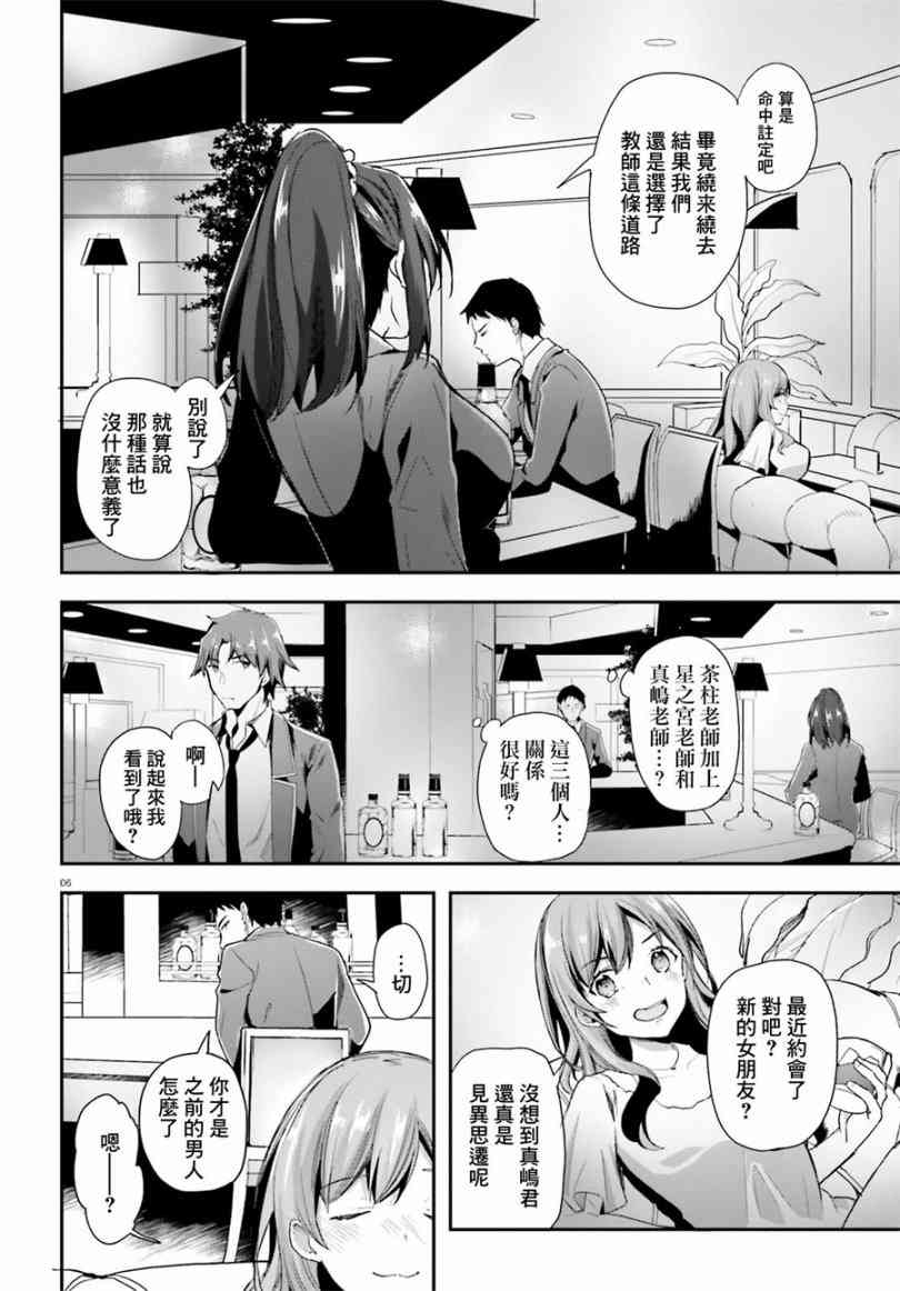 第34话6