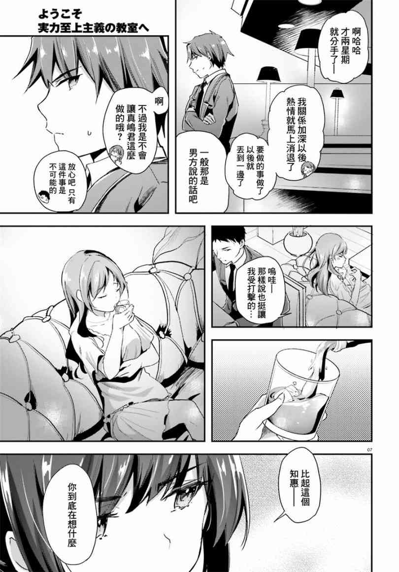 第34话7