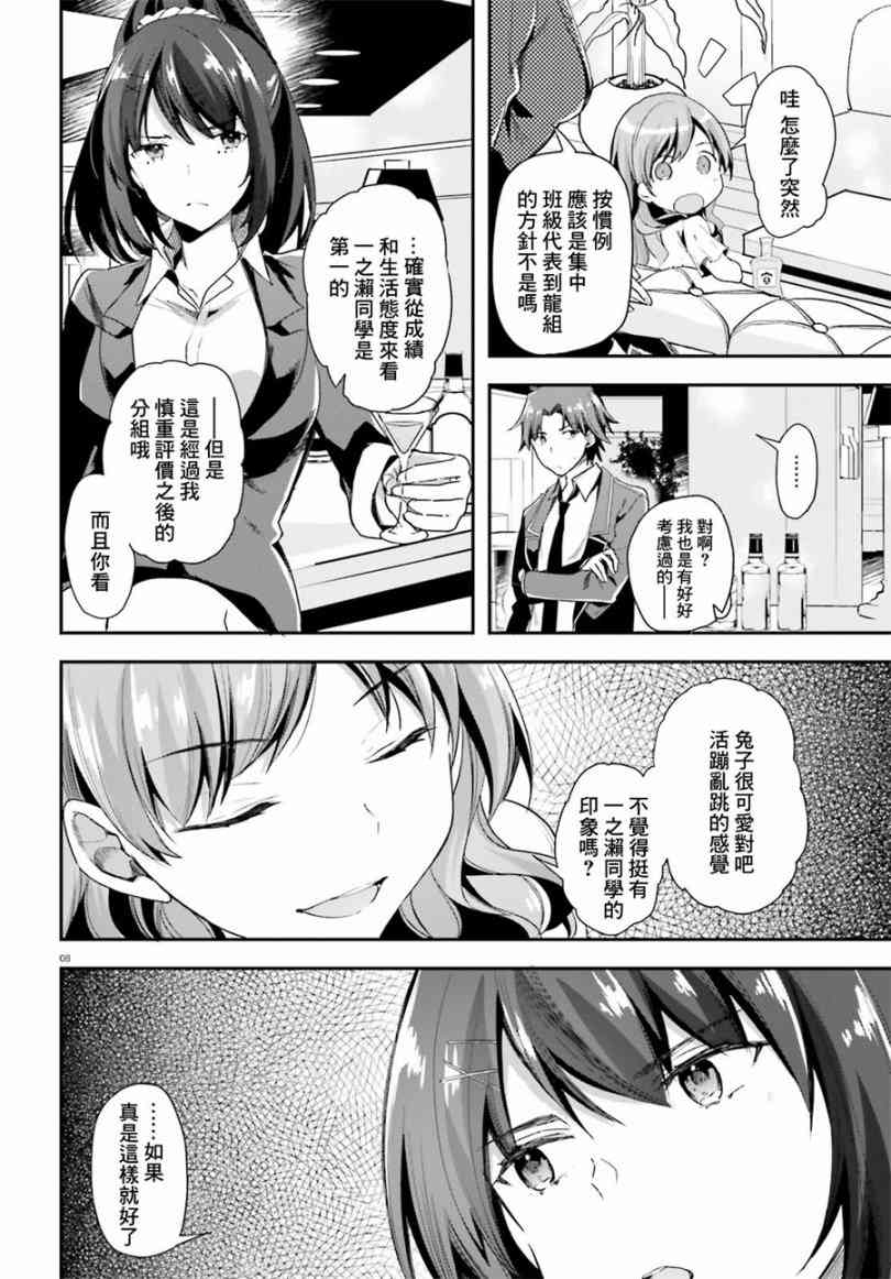 第34话8