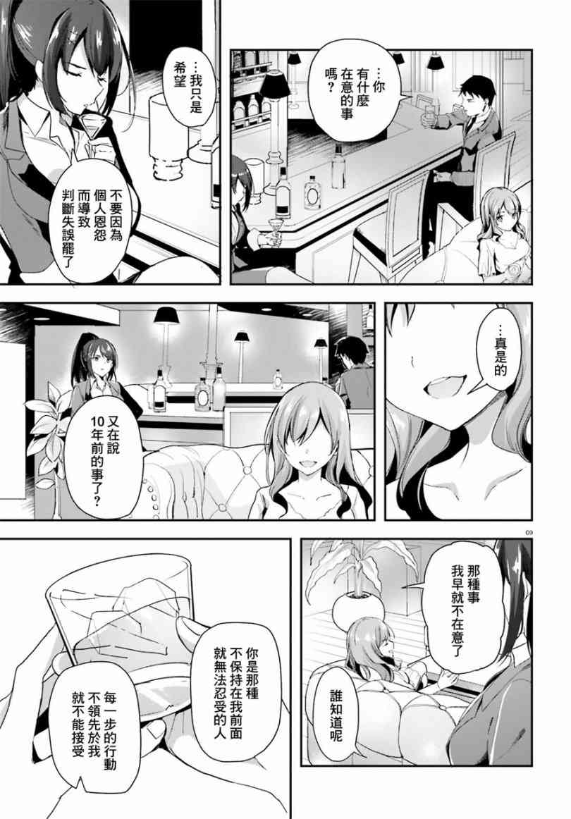 第34话9