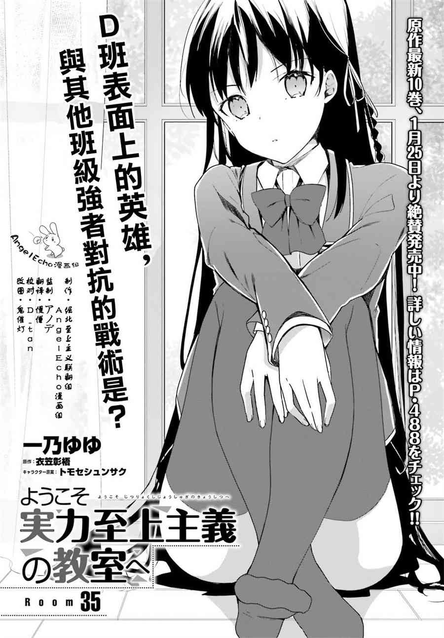 第35话1