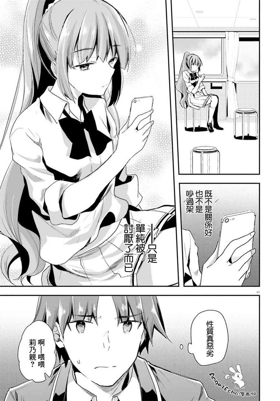 第35话10