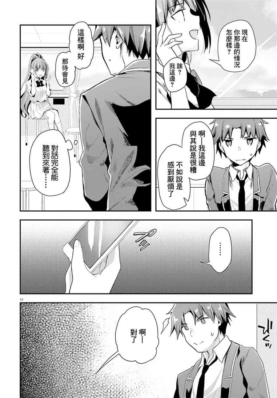 第35话11