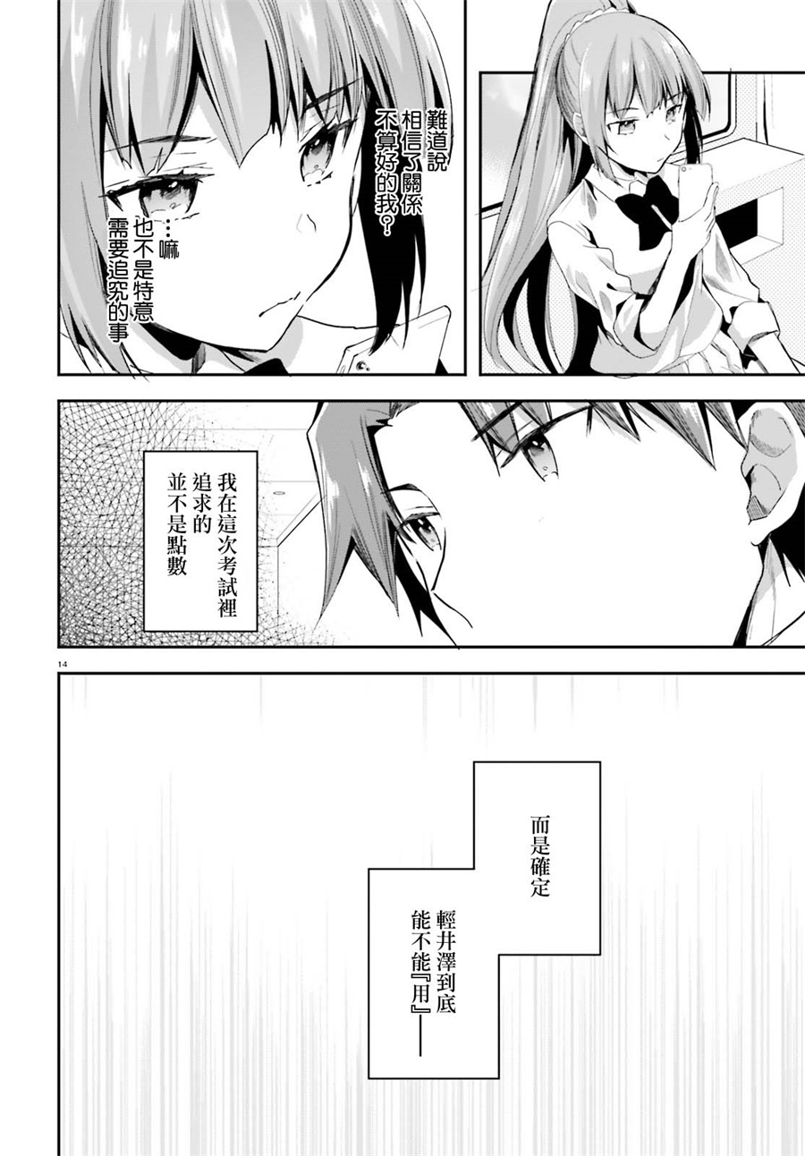 第35话13