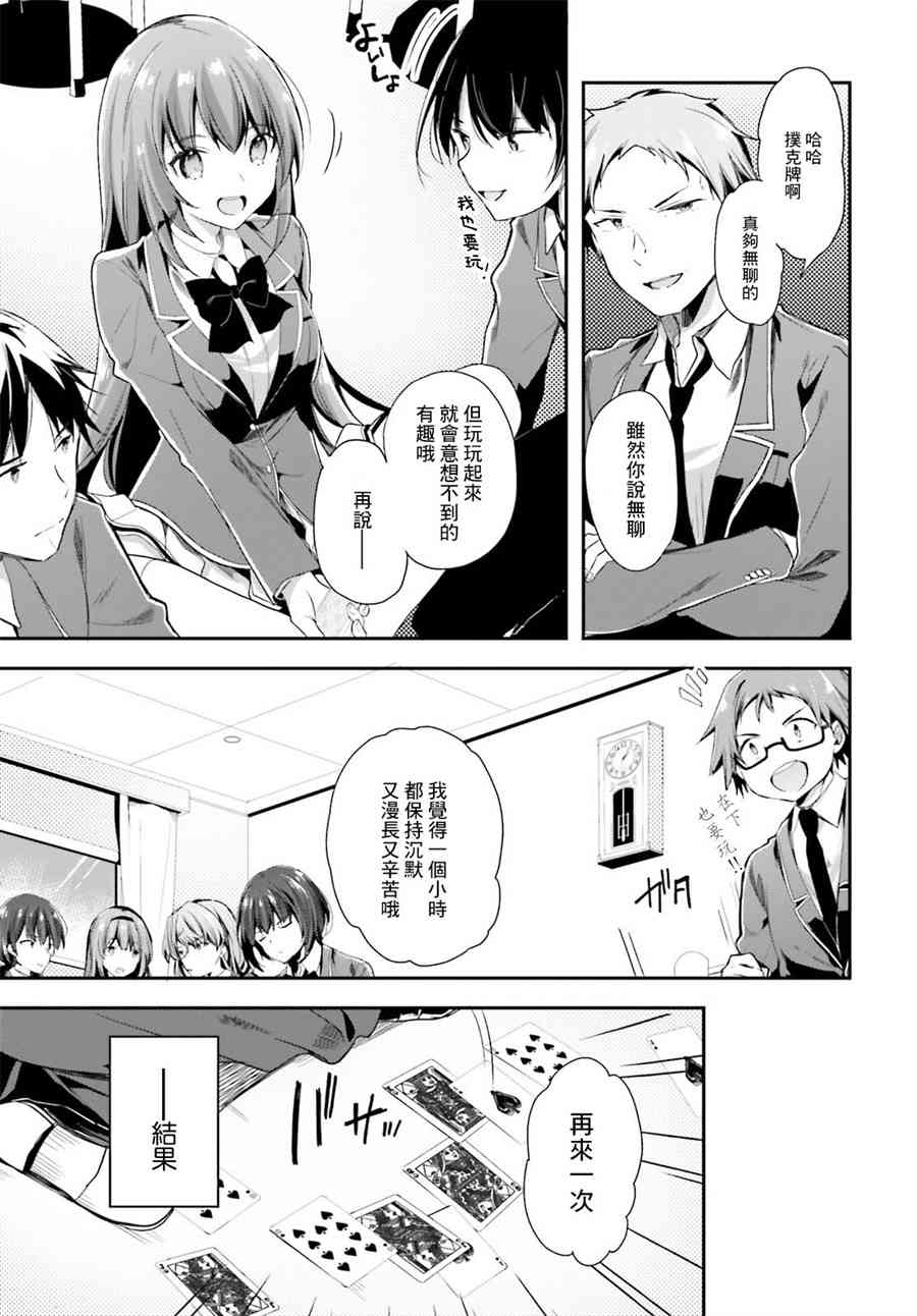 第35话16