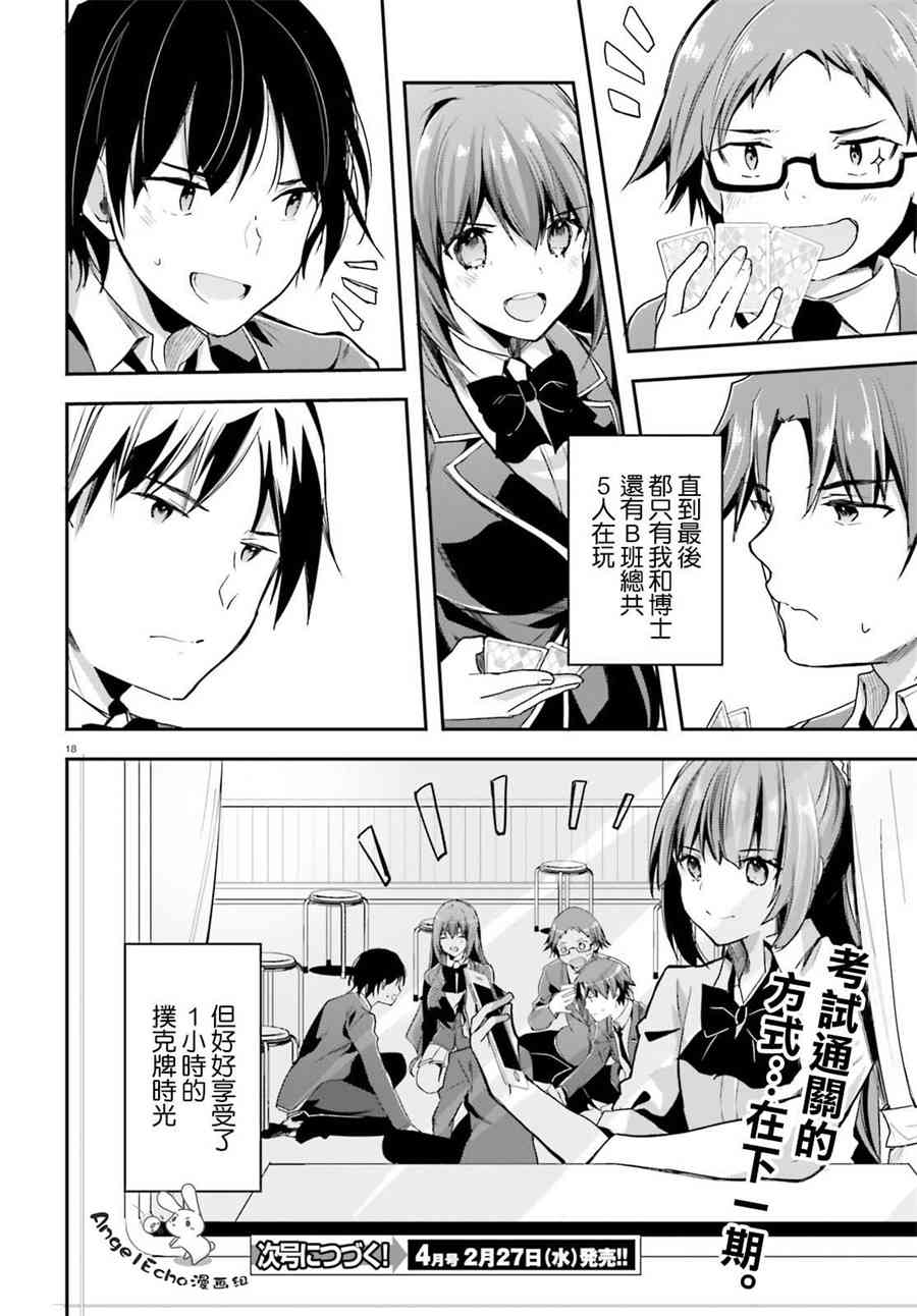 第35话17